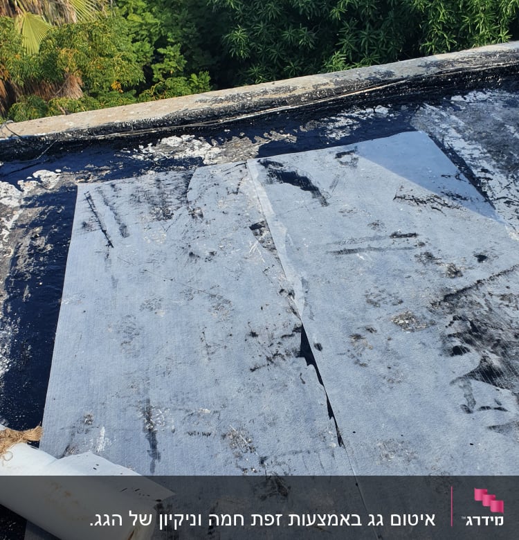 גג עם יריעות איטום מונחות על פני השטח